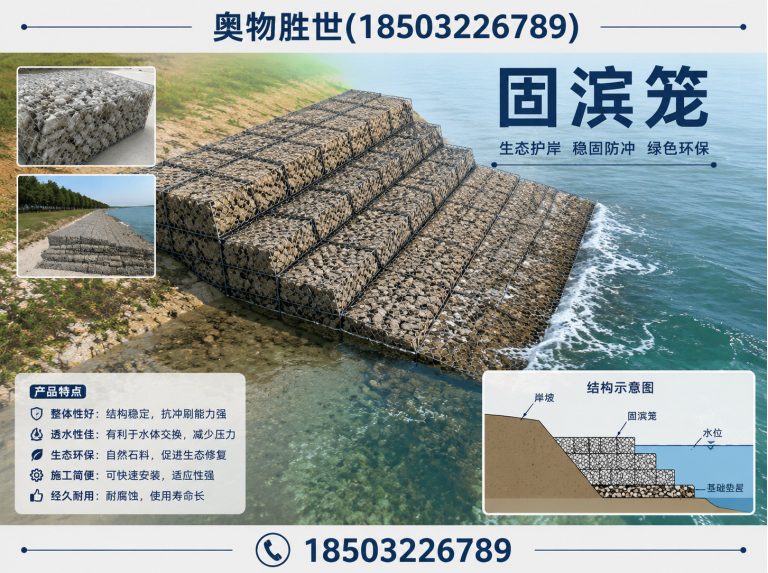琼中石笼网展示图